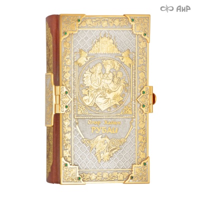 Книга в окладе Омар Хайям. Рубаи с зелеными алпанитами, Артикул: 33986 - Компания «АиР»