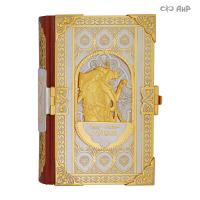 Книга в окладе Омар Хайям. Рубаи, фианиты желтые, бесцветные, Артикул: 18125