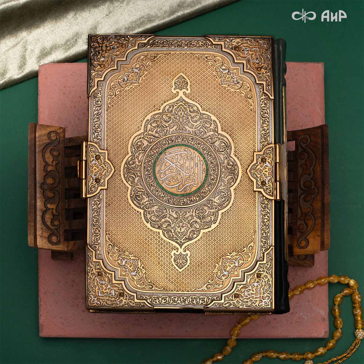 Коран на арабском языке в окладе с зелеными алпанитами, Артикул: 39178 - Компания «АиР»
