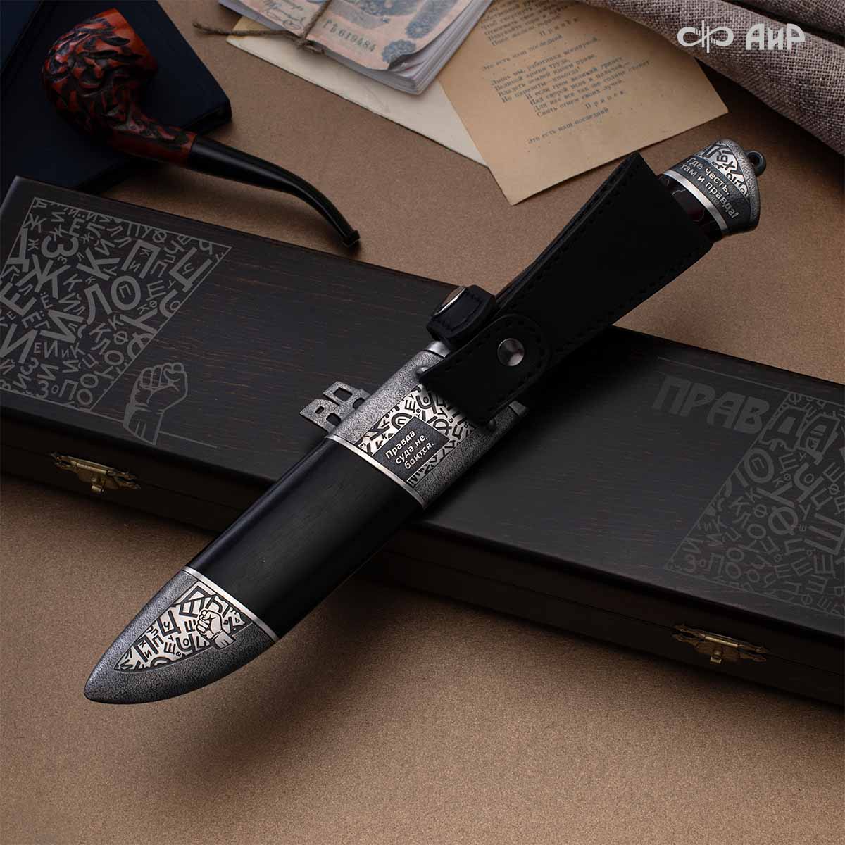  Нож Правда, Артикул: 39225 - Компания «АиР»