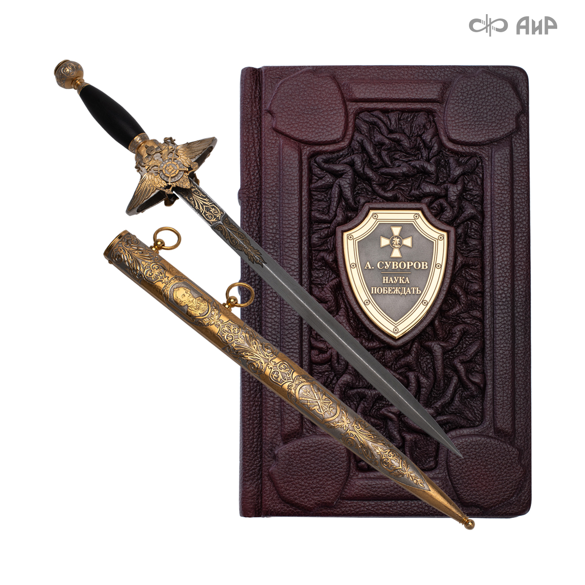 Набор с генеральским кортиком Наука побеждать, Артикул: 39175 - Компания «АиР»