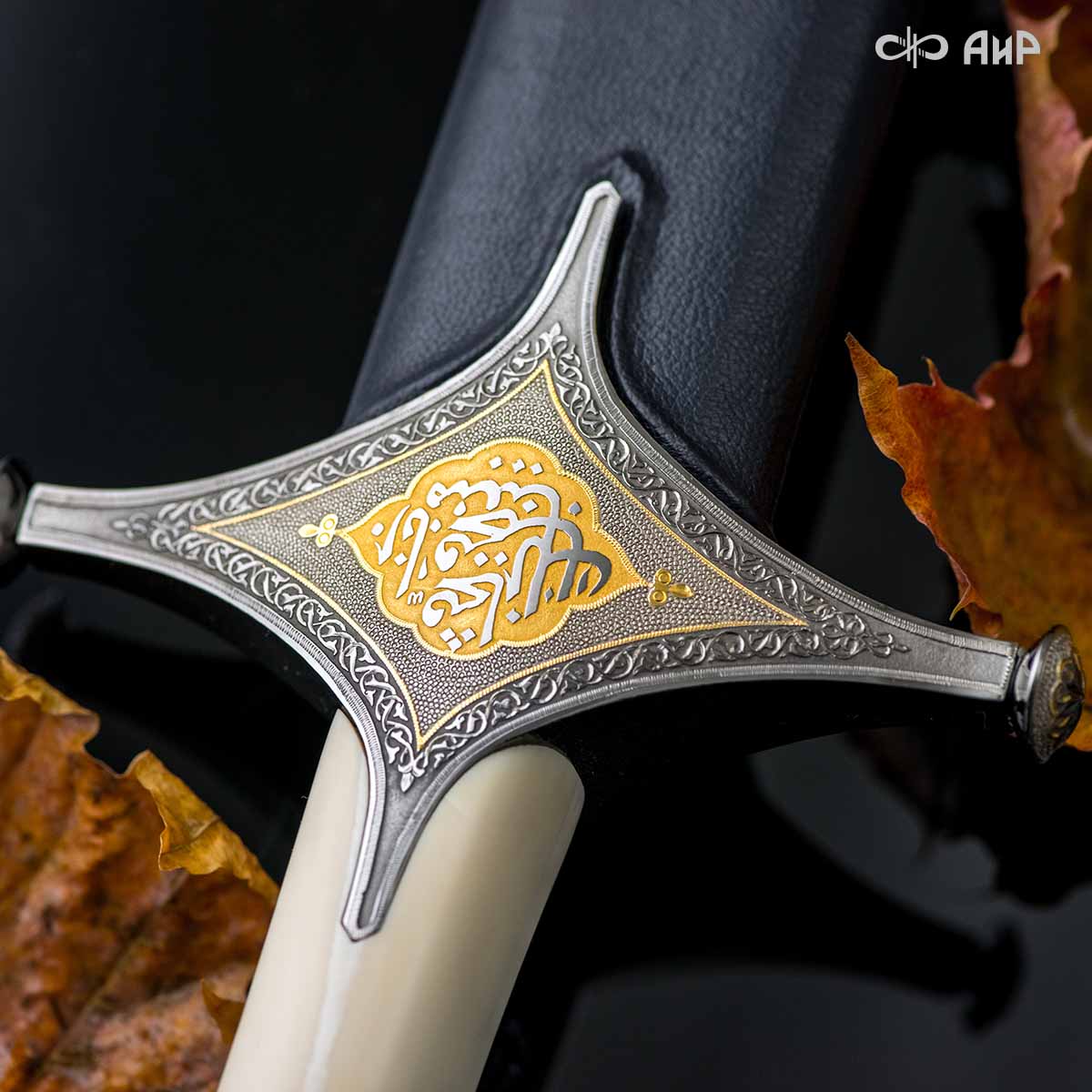 Сабля авторская Зульфикар, Артикул: 35646 - Компания «АиР»