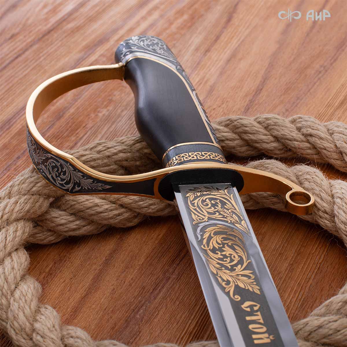 Сабля Офицерская, Артикул: 39241 - Компания «АиР»