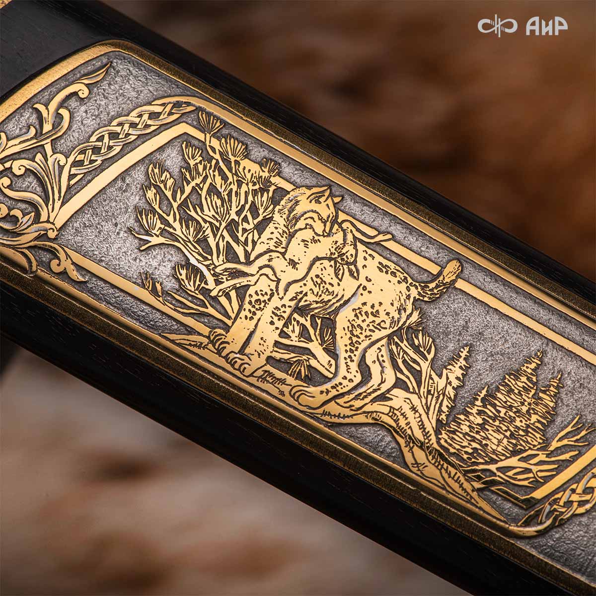 Нож Арсенальный люкс с сюжетом Рысья охота, комбинированные ножны, Артикул: 39171 - Компания «АиР»