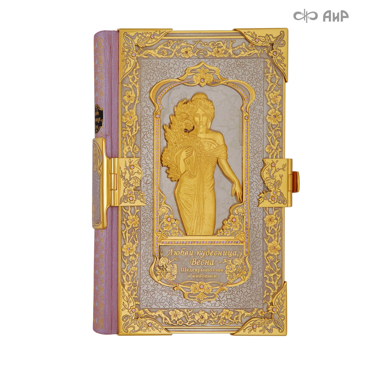  Книга в окладе Любви кудесница Весна с розовыми фианитами, Артикул: 18229 - Компания «АиР»