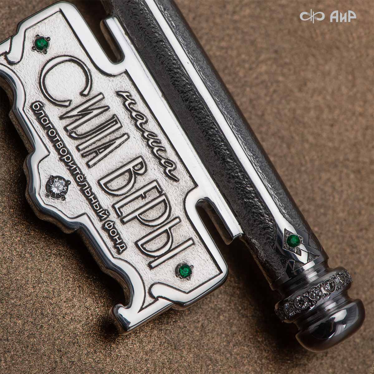 Ключ ювелирный из серебра с бриллиантами и изумрудами Сила веры, Артикул: 38972 - Компания «АиР»