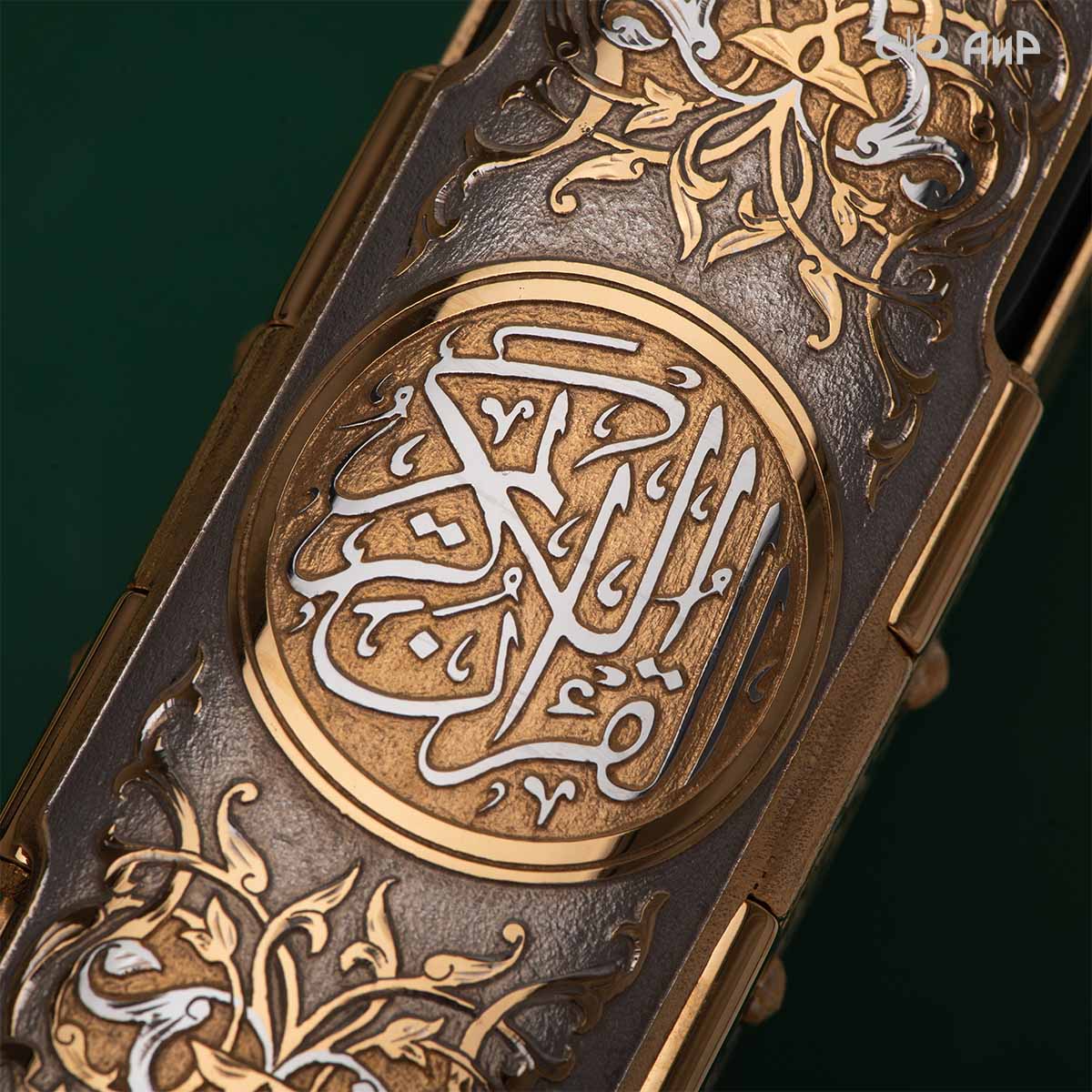 Коран на арабском языке в окладе с зелеными алпанитами, Артикул: 39178 - Компания «АиР»