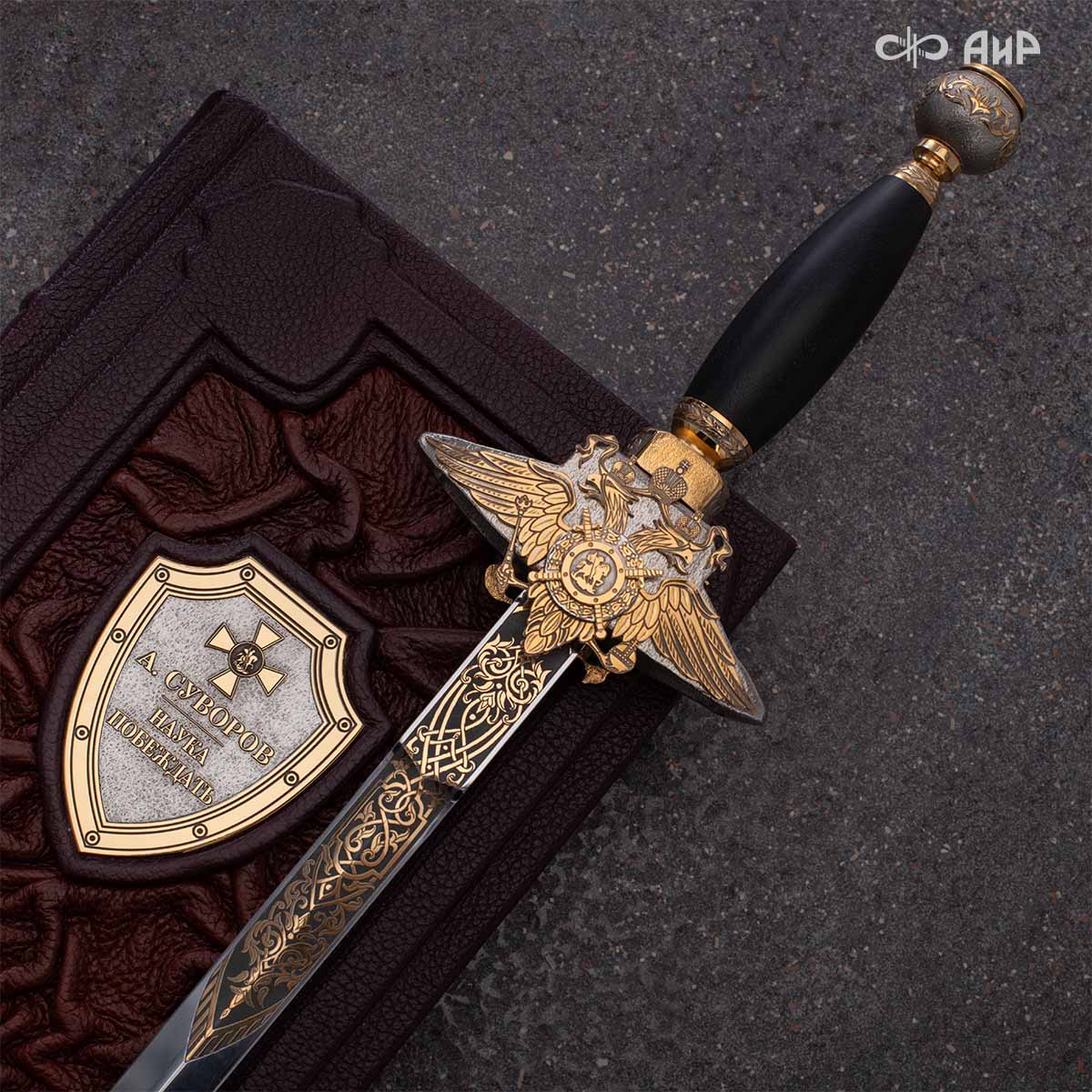 Набор с генеральским кортиком Наука побеждать, Артикул: 39150 - Компания «АиР»