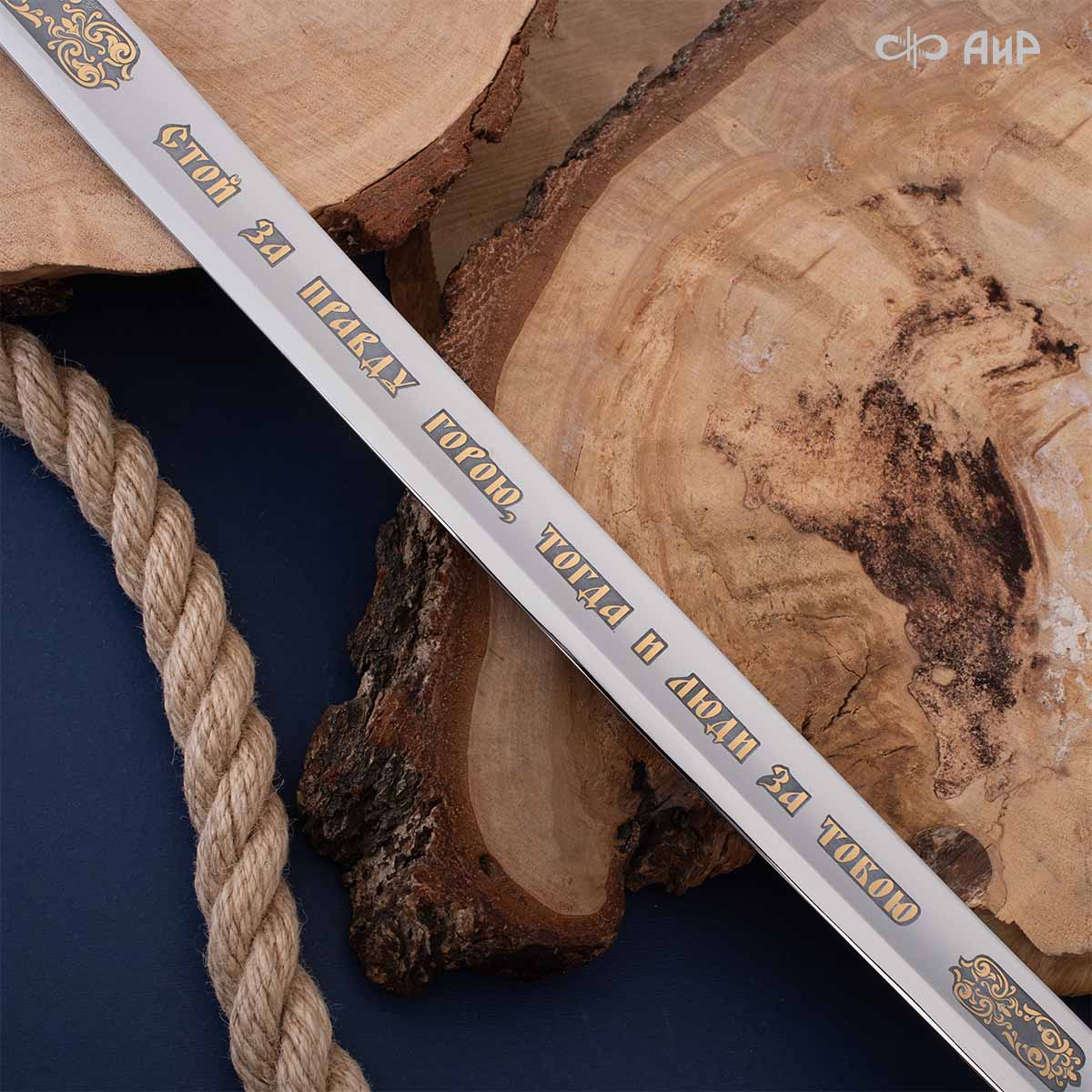  Шашка Казачья, Артикул: 39153 - Компания «АиР»