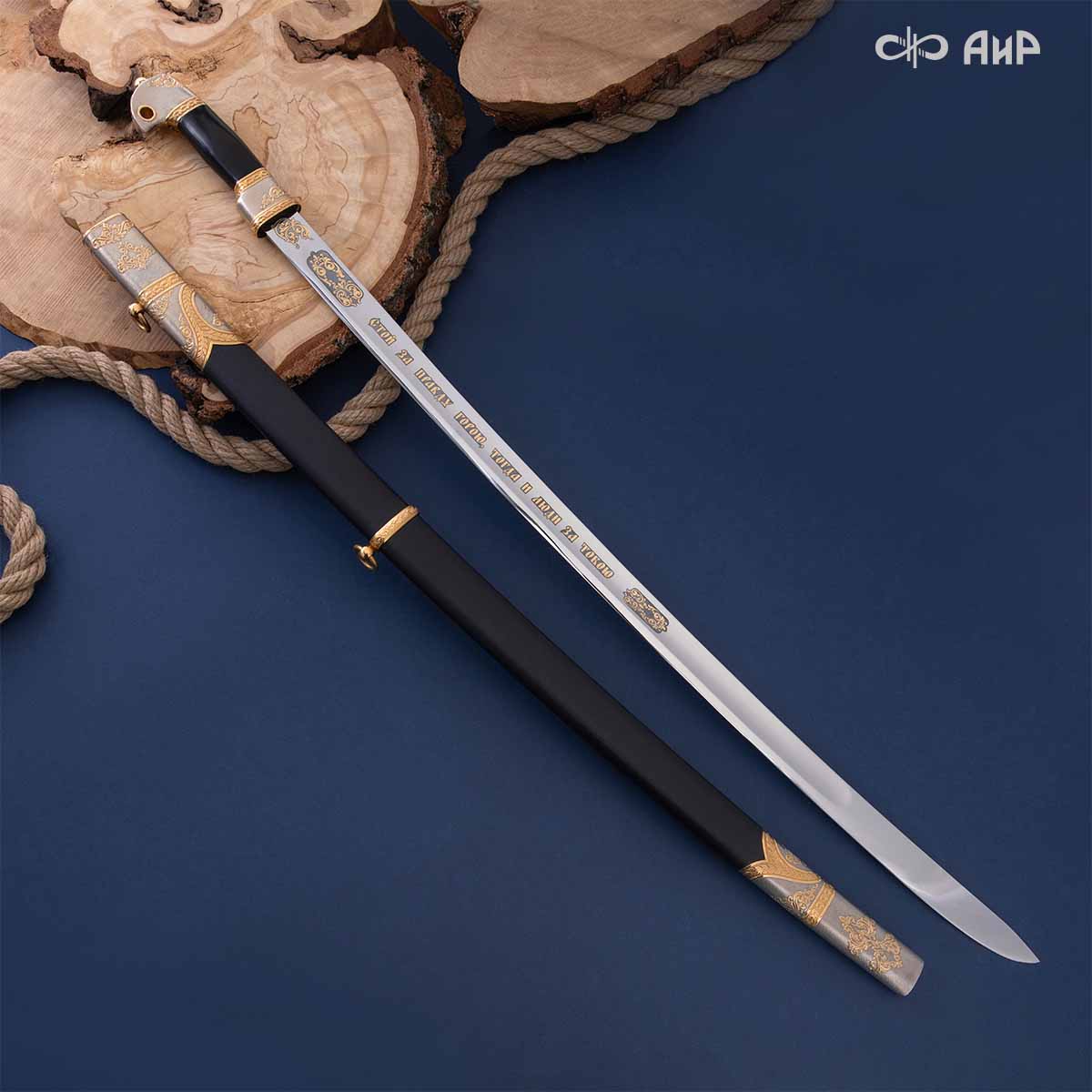  Шашка Казачья, Артикул: 39153 - Компания «АиР»