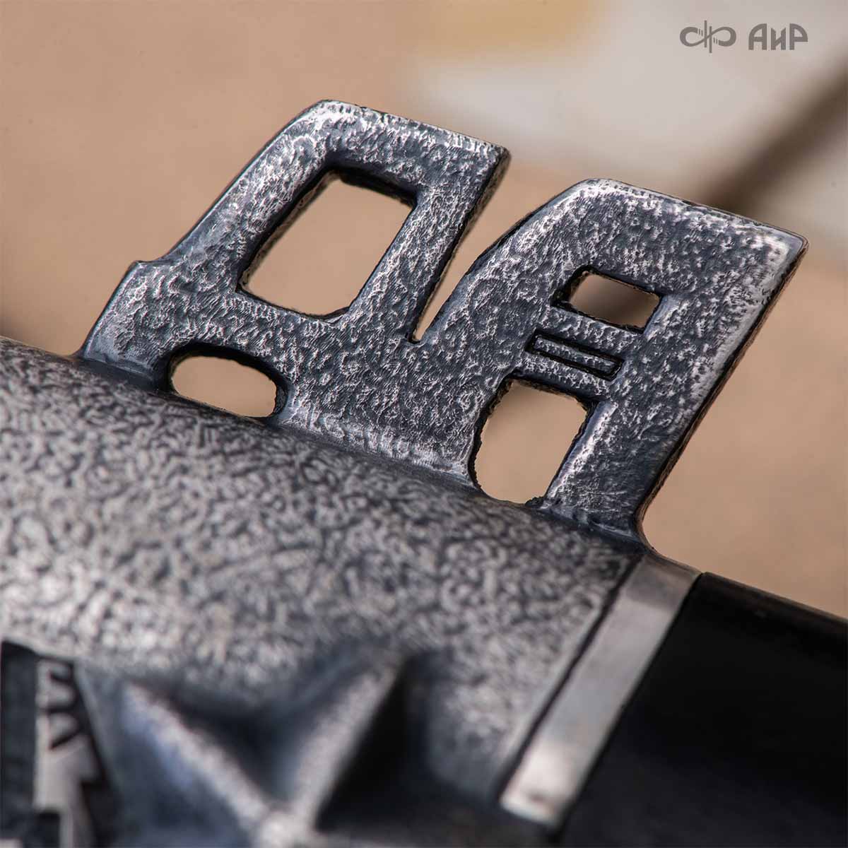  Нож Правда, Артикул: 39225 - Компания «АиР»