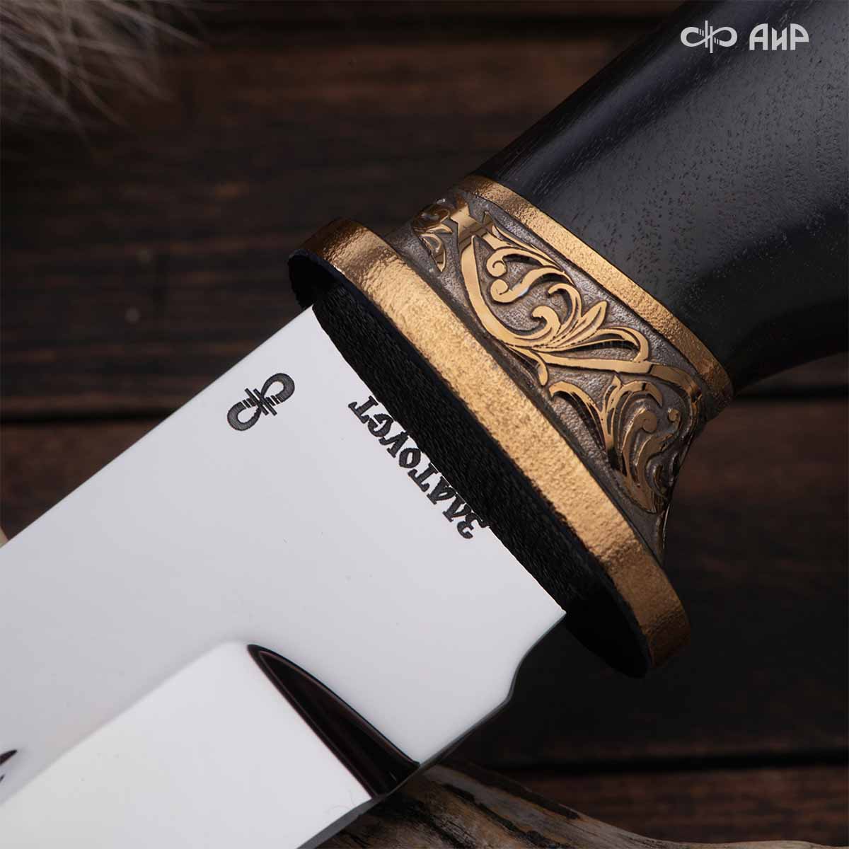 Нож Арсенальный люкс с сюжетом Рысья охота, комбинированные ножны, Артикул: 39171 - Компания «АиР»