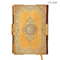 Коран в окладе  - Компания «АиР»