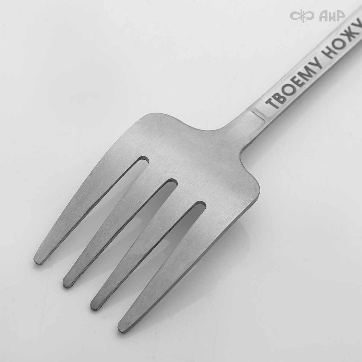  Сувенир Вилка - Компания «АиР»