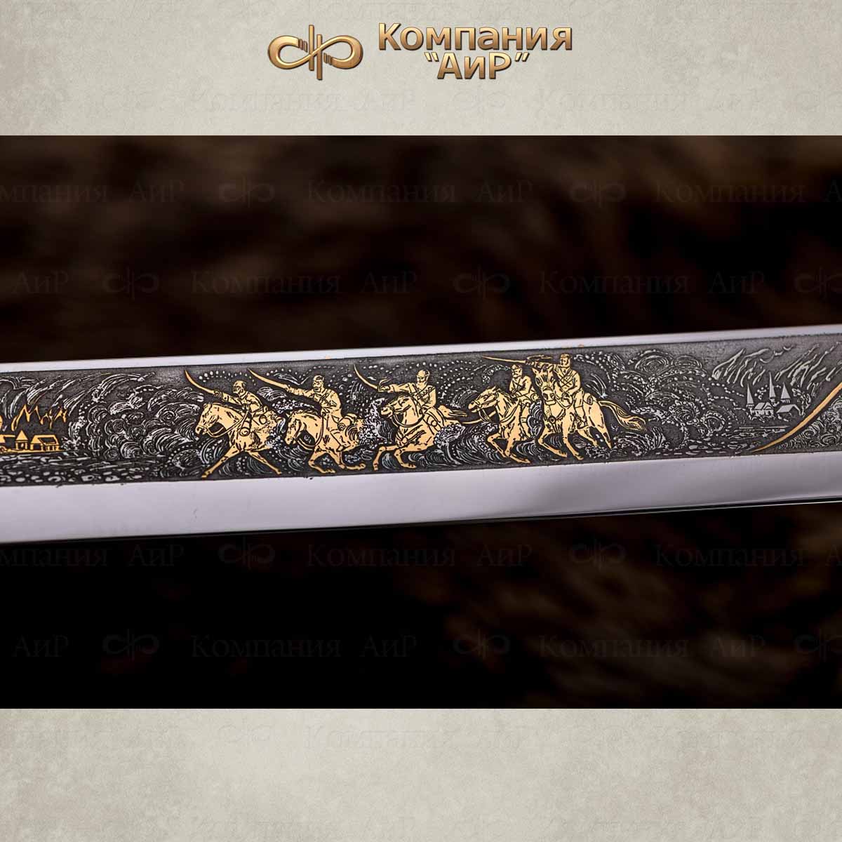 Шашка Казачья, Артикул: 36472 - Компания «АиР»