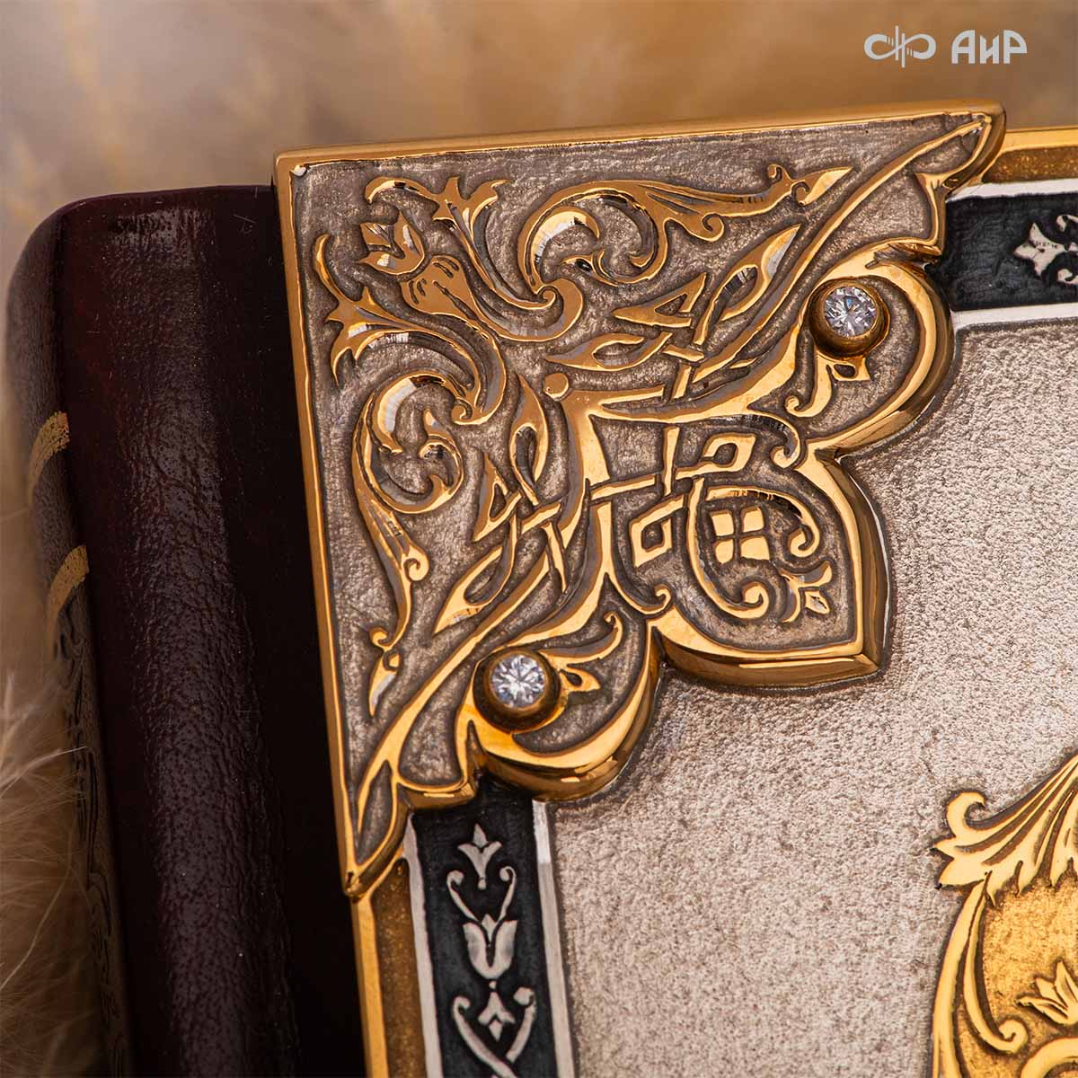 Святое Евангелие в окладе, Артикул: 38995 - Компания «АиР»