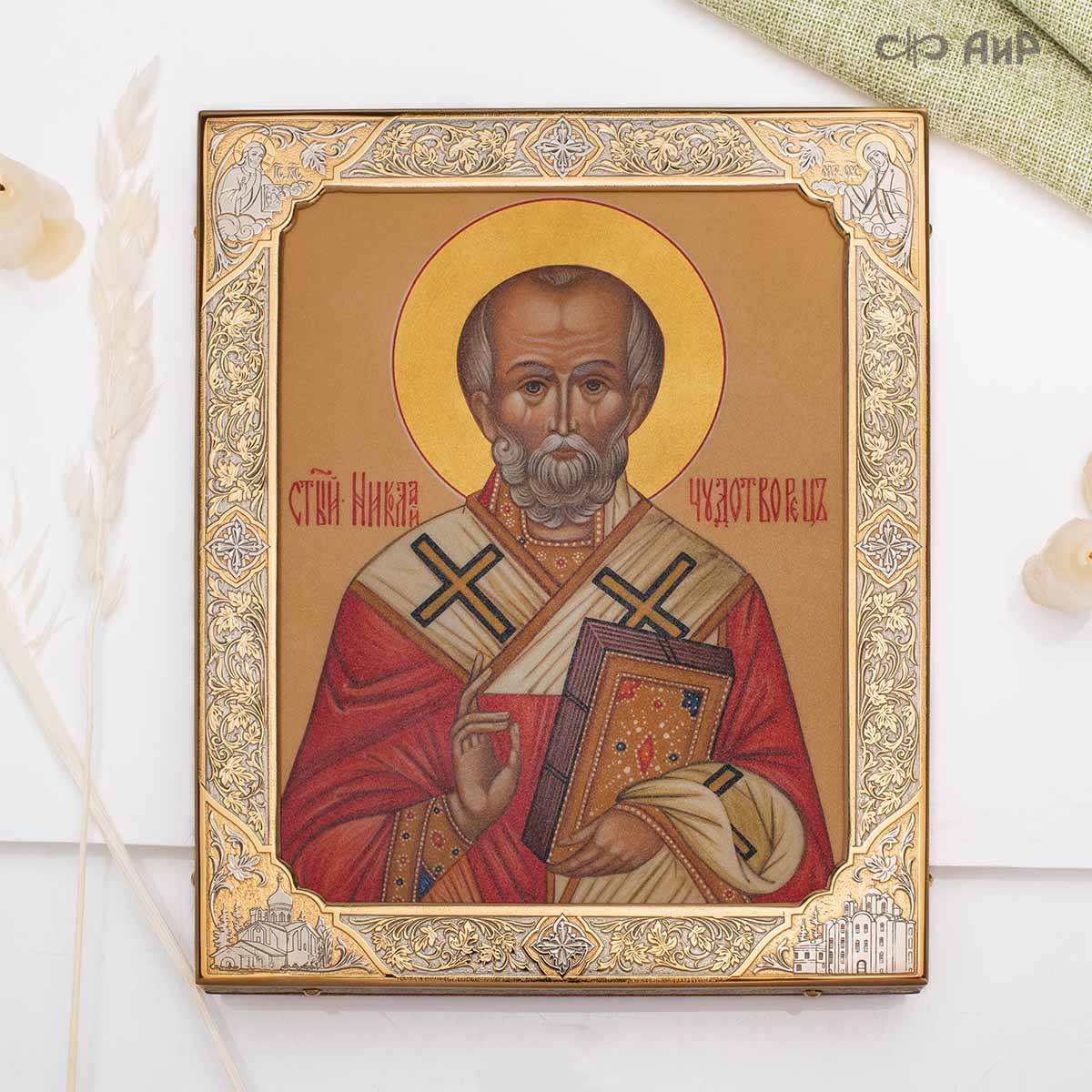 Икона в окладе Святитель Николай Чудотворец, Артикул: 39139 - Компания «АиР»