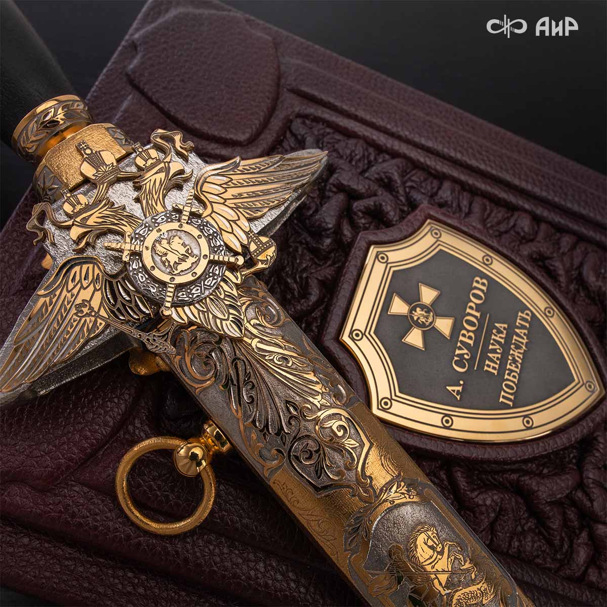 Набор с генеральским кортиком Наука побеждать, Артикул: 39175 - Компания «АиР»