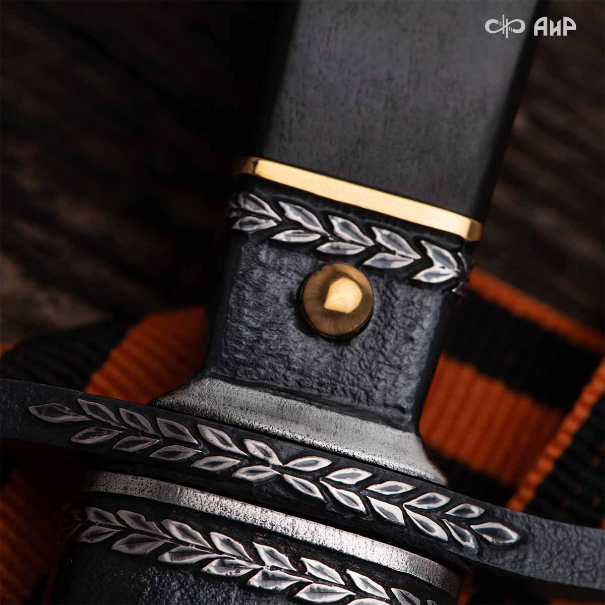 Кортик юбилейный 80 лет Великой Победы, Артикул: 39254 - Компания «АиР»