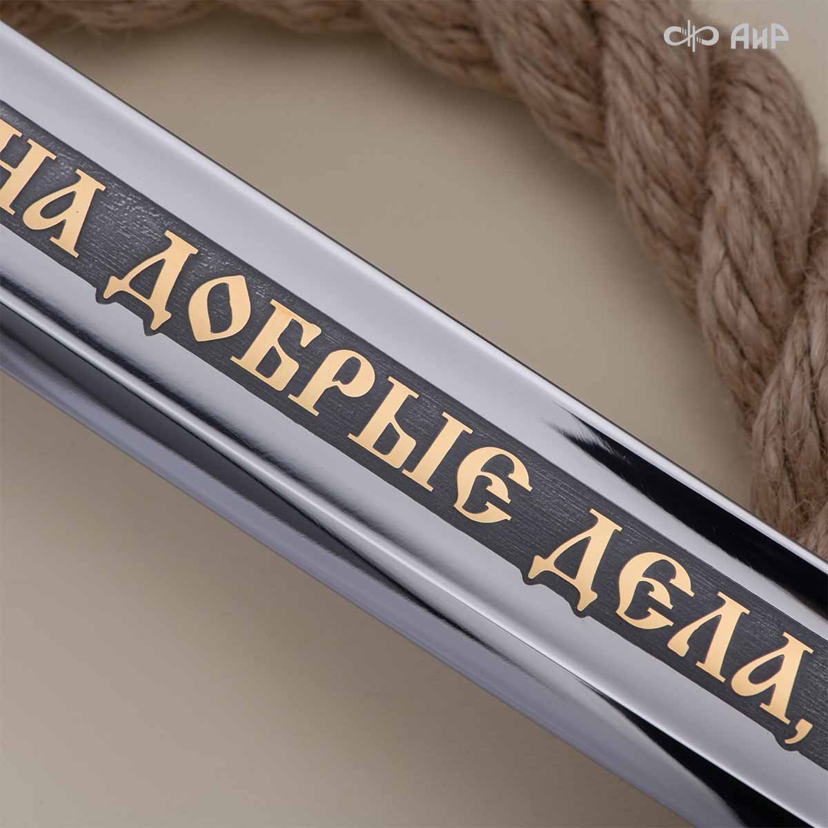  Шашка Казачья, Артикул: 39152 - Компания «АиР»