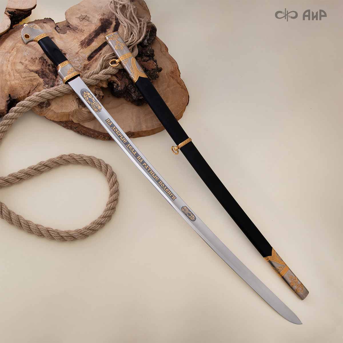  Шашка Казачья, Артикул: 39152 - Компания «АиР»