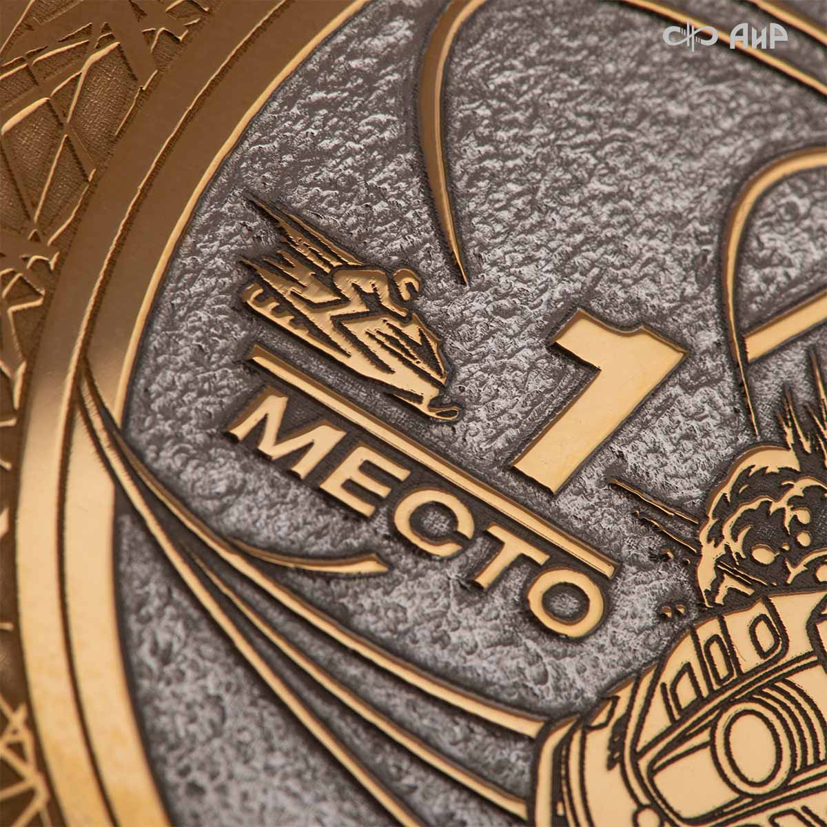 Медали Буран-День - Компания «АиР»