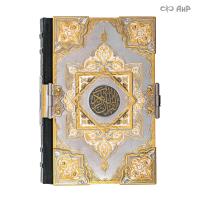 Коран в окладе - Компания «АиР»