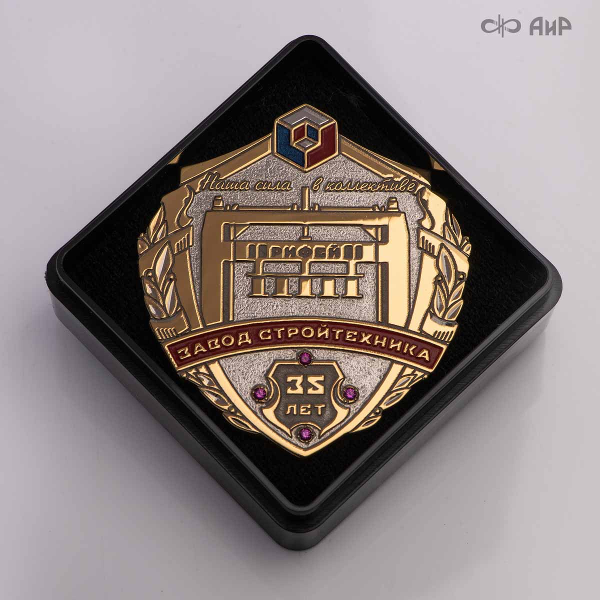 Значок с эмблемой заказчика (МАКФА, ЧЕПФА, ГИРД, Завод Стройтехника, Росавтодор, Герб Стерлитамак) - Компания «АиР»