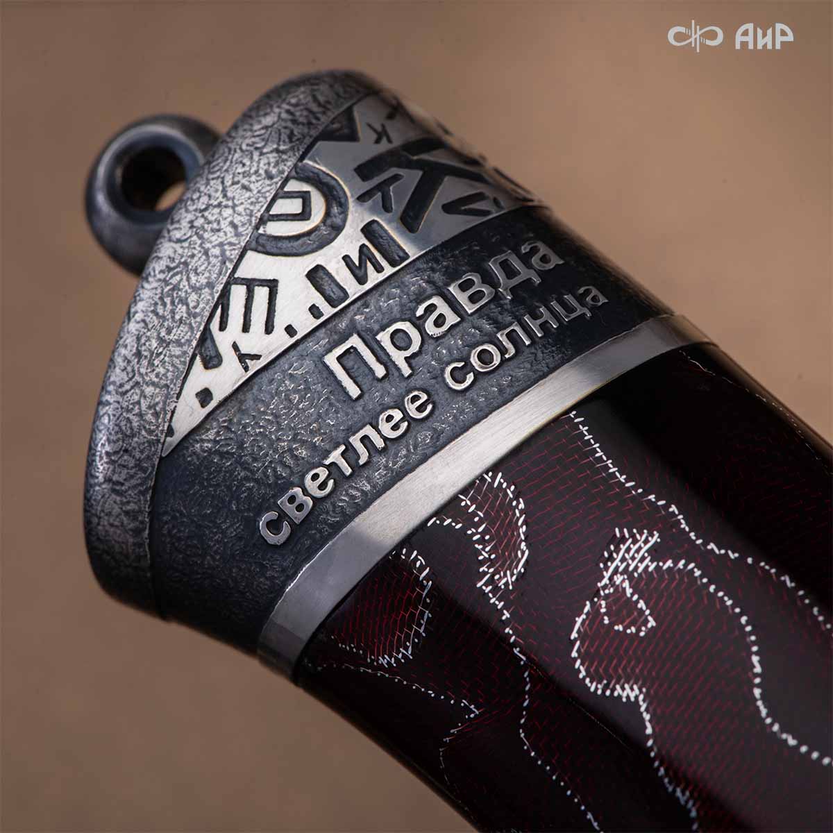  Нож Правда, Артикул: 39225 - Компания «АиР»