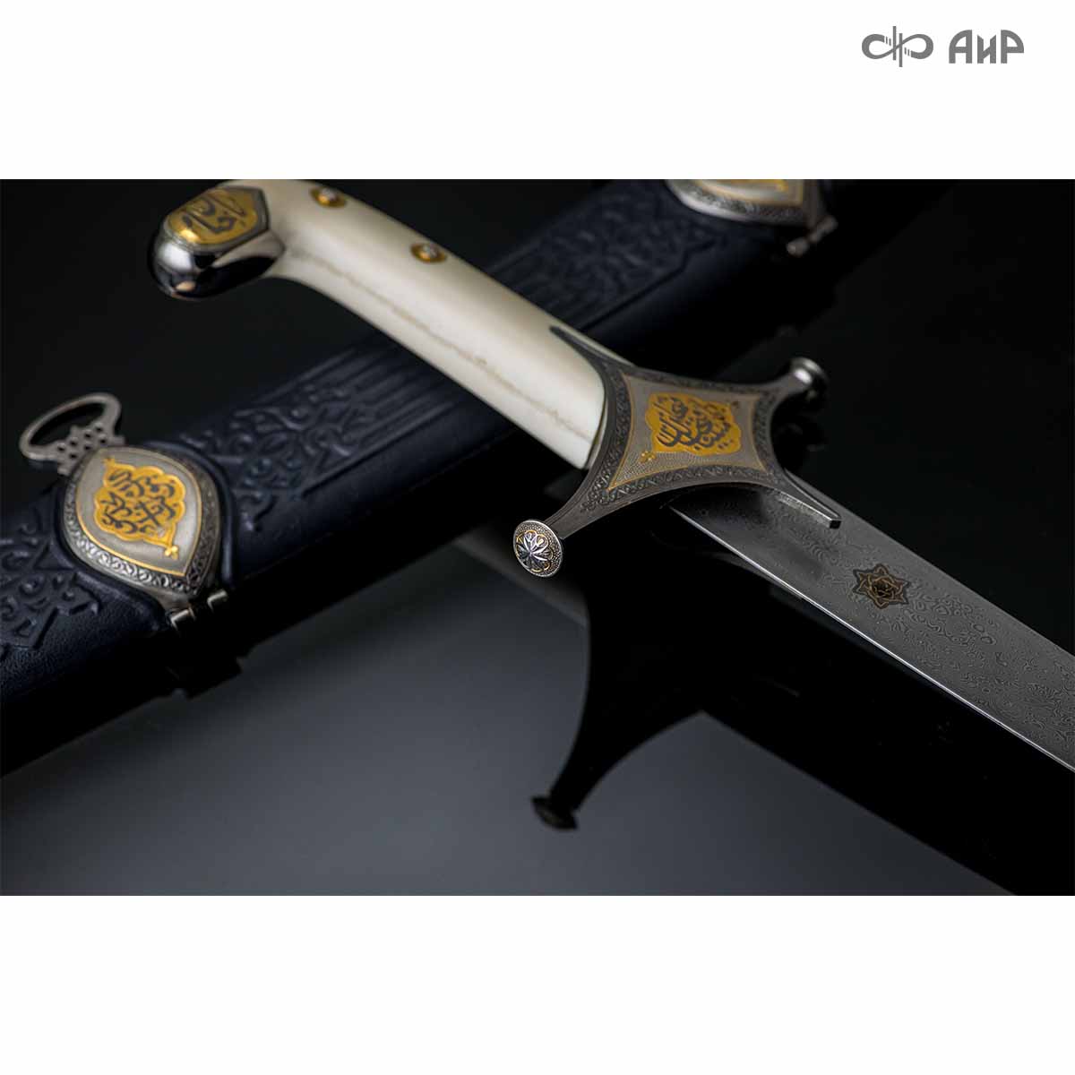 Сабля авторская Зульфикар, Артикул: 35646 - Компания «АиР»