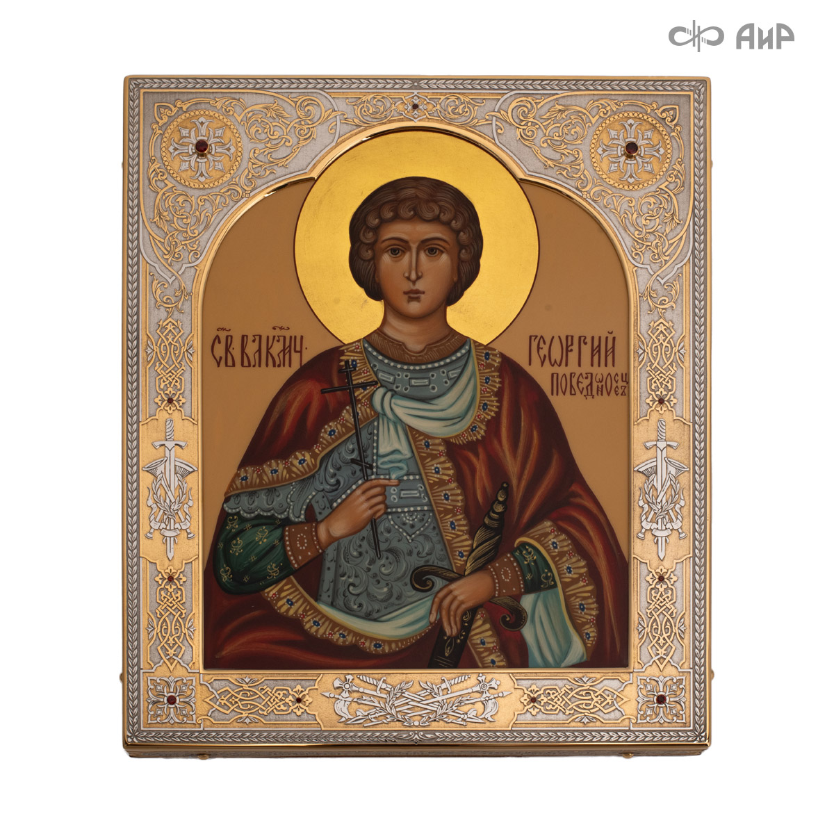  Икона в окладе Святой великомученик Георгий Победоносец, Артикул: 39177 - Компания «АиР»