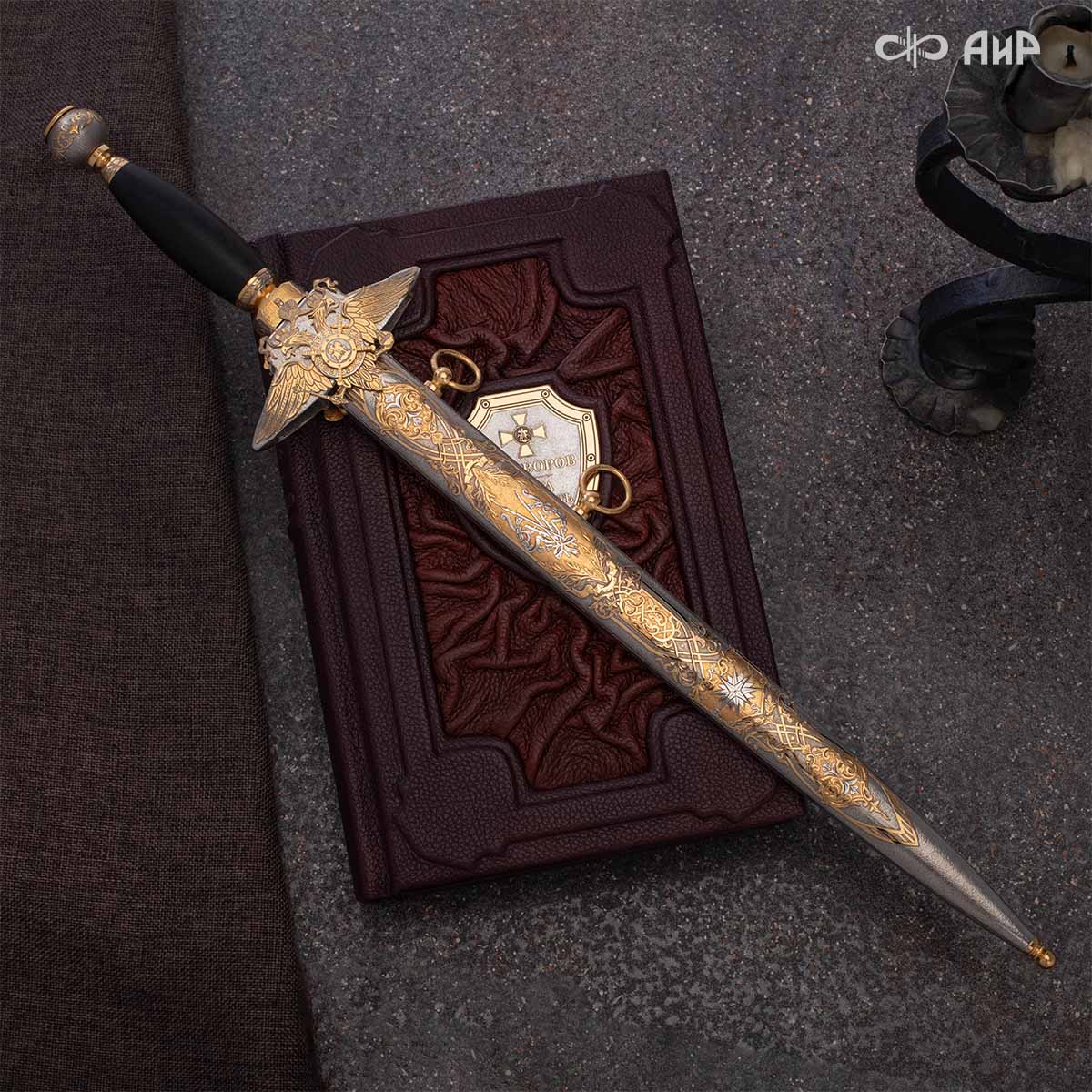 Набор с генеральским кортиком Наука побеждать, Артикул: 39150 - Компания «АиР»