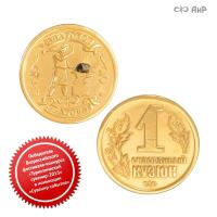  Монета "Счастливый кузюк" (метеорит, золото, латунь) - Компания «АиР»