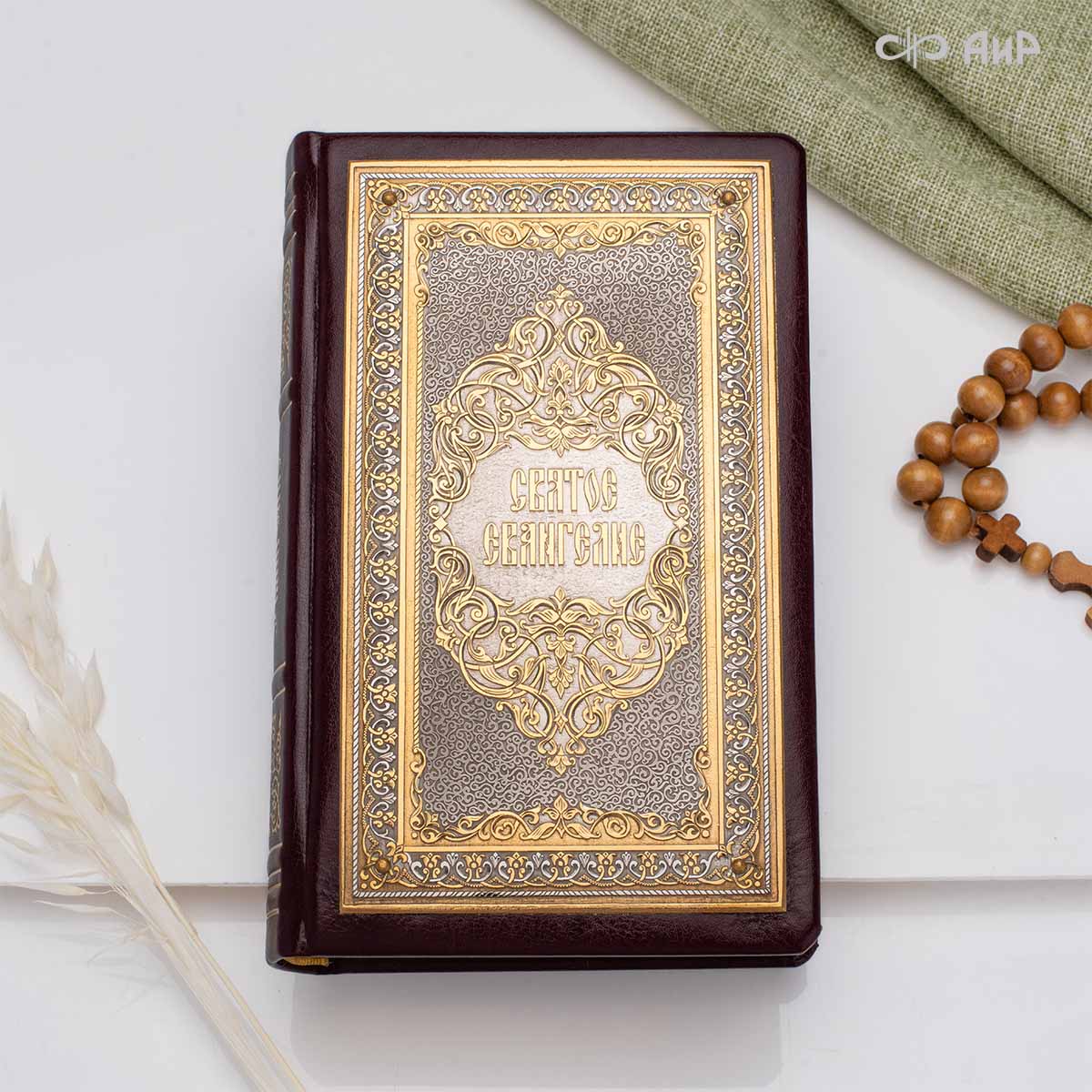 Святое Евангелие в кожаном окладе с декоративной накладкой, Артикул: 39136 - Компания «АиР»