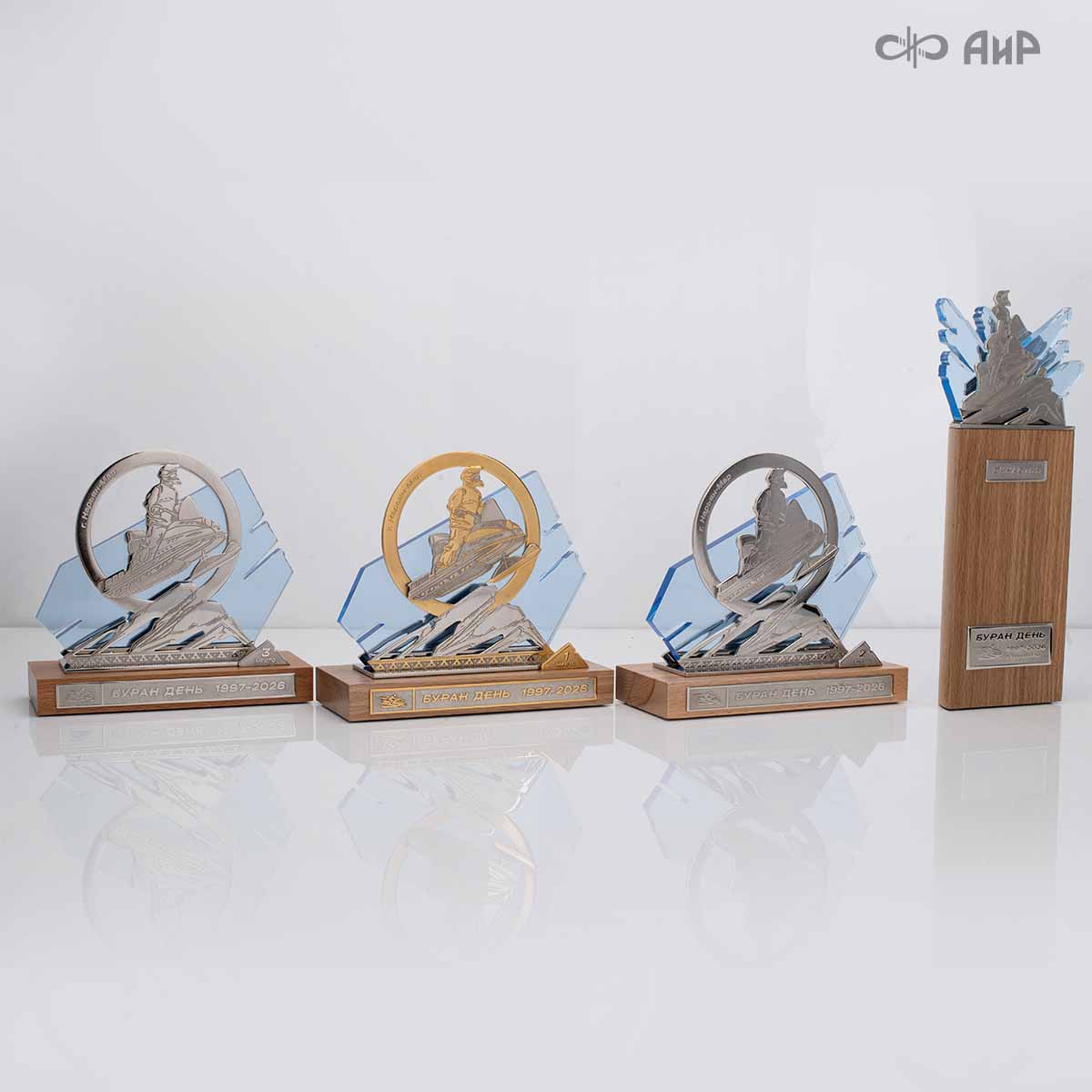 Наградной приз Буран-День - Компания «АиР»