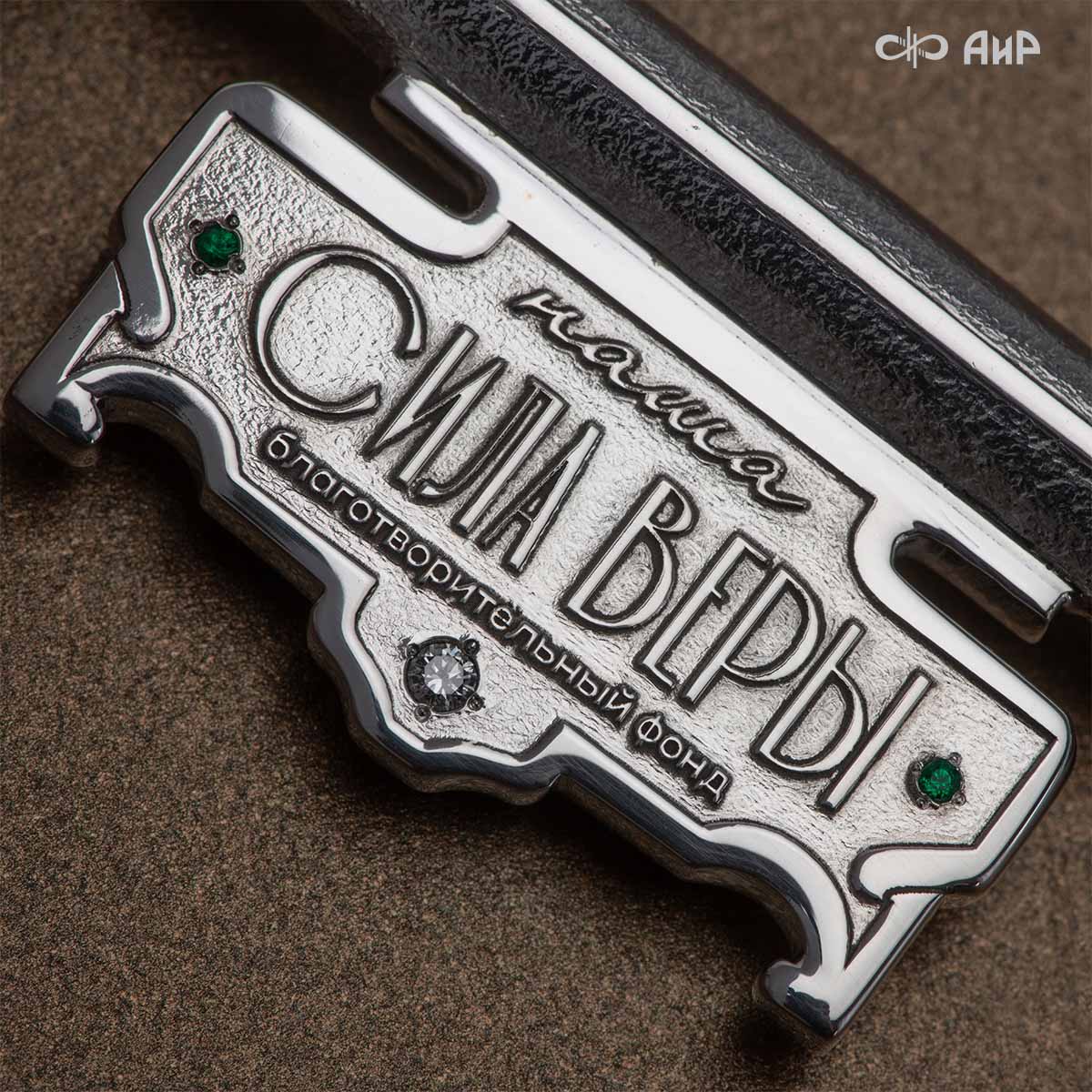 Ключ ювелирный из серебра с бриллиантами и изумрудами Сила веры, Артикул: 38972 - Компания «АиР»