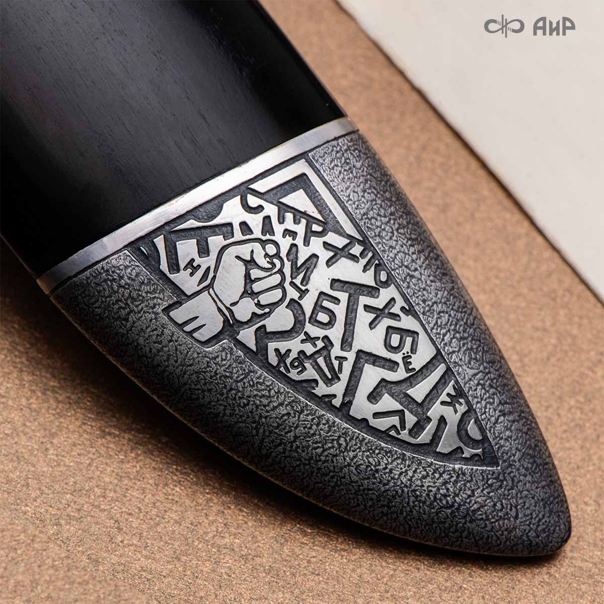  Нож Правда, Артикул: 39225 - Компания «АиР»