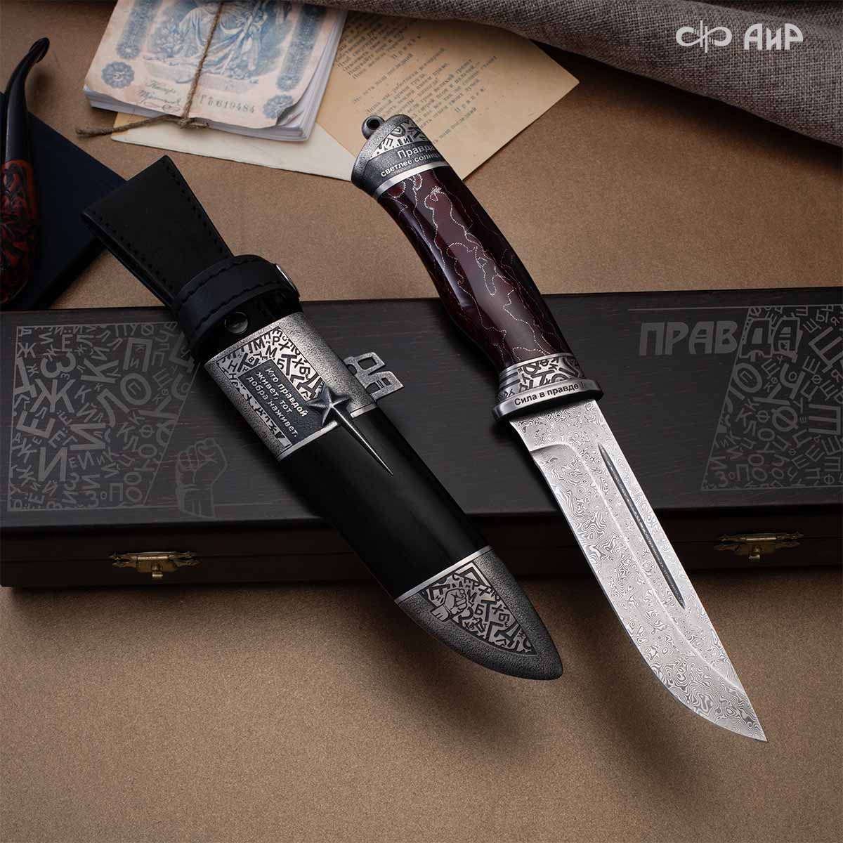  Нож Правда, Артикул: 39225 - Компания «АиР»
