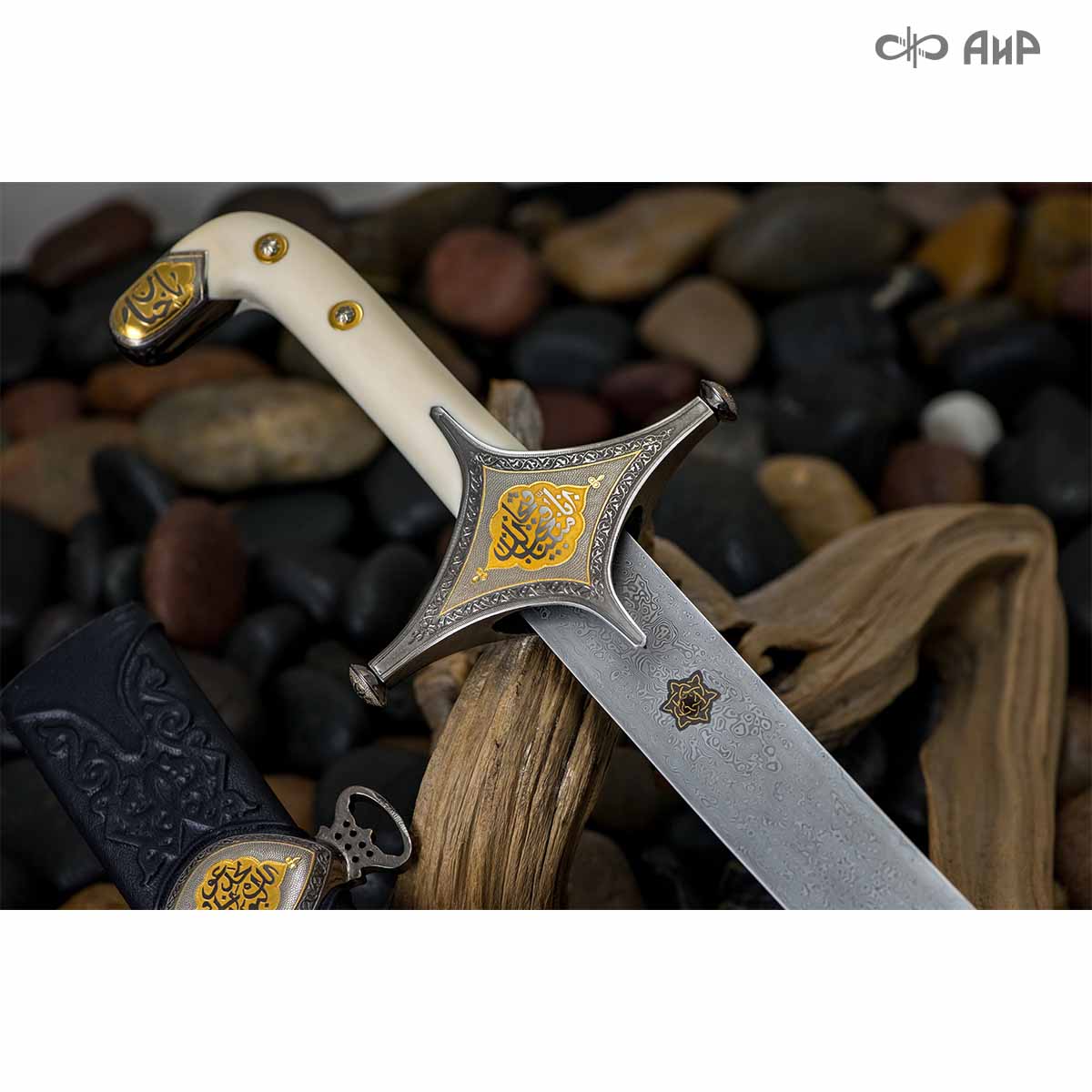 Сабля авторская Зульфикар, Артикул: 35646 - Компания «АиР»