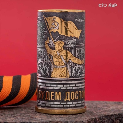Стопка для водки Памяти павших, Артикул: 39039 - Компания «АиР»
