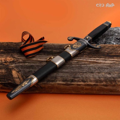 Кортик юбилейный 80 лет Великой Победы, Артикул: 39254 - Компания «АиР»