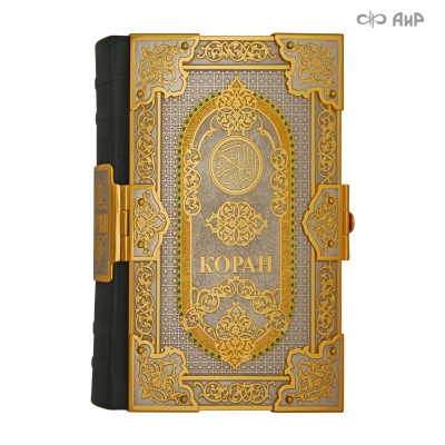 Коран в окладе с зелеными и желтыми фианитами, Артикул: 29166 - Компания «АиР»