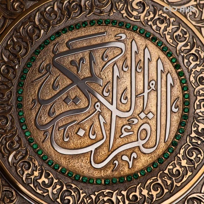 Коран на арабском языке в окладе с зелеными алпанитами, Артикул: 39178 - Компания «АиР»