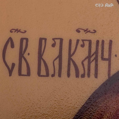  Икона в окладе Святой великомученик Георгий Победоносец, Артикул: 39177 - Компания «АиР»