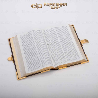 Библия в окладе с молитвой животворящему кресту, Артикул: 36528 - Компания «АиР»