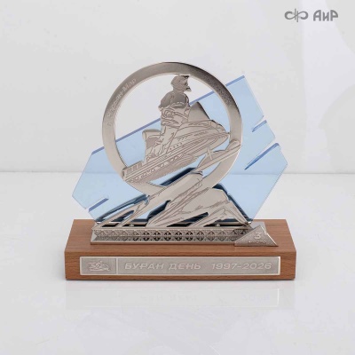 Наградной приз Буран-День - Компания «АиР»