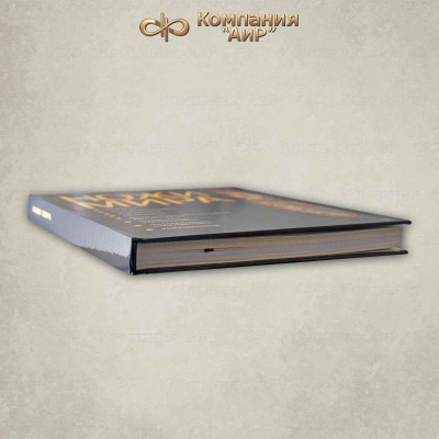 Книга "Ножи мира" Скрылев И. - Компания «АиР»