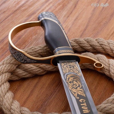 Сабля Офицерская, Артикул: 39241 - Компания «АиР»