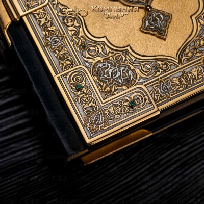 Коран на арабском и русском языках в окладе с изумрудами, Артикул: 36424 - Компания «АиР»