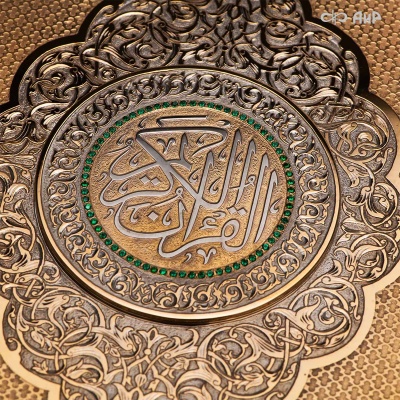 Коран на арабском языке в окладе с зелеными алпанитами, Артикул: 39178 - Компания «АиР»